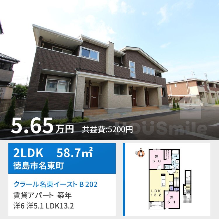 クラール名東イースト B 202