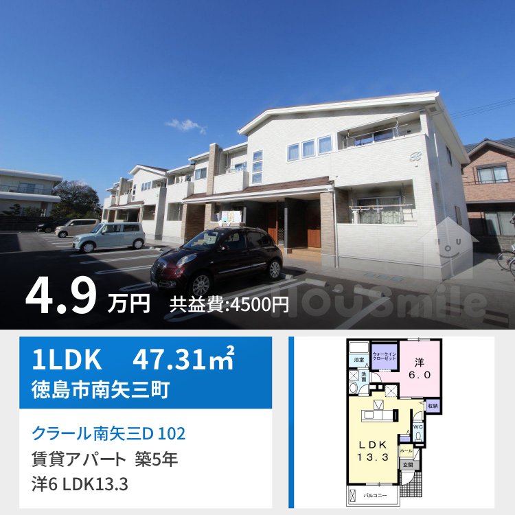 クラール南矢三D 102