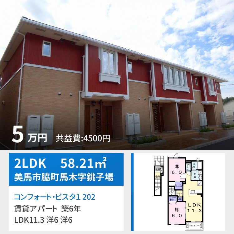 コンフォート・ビスタ1 202