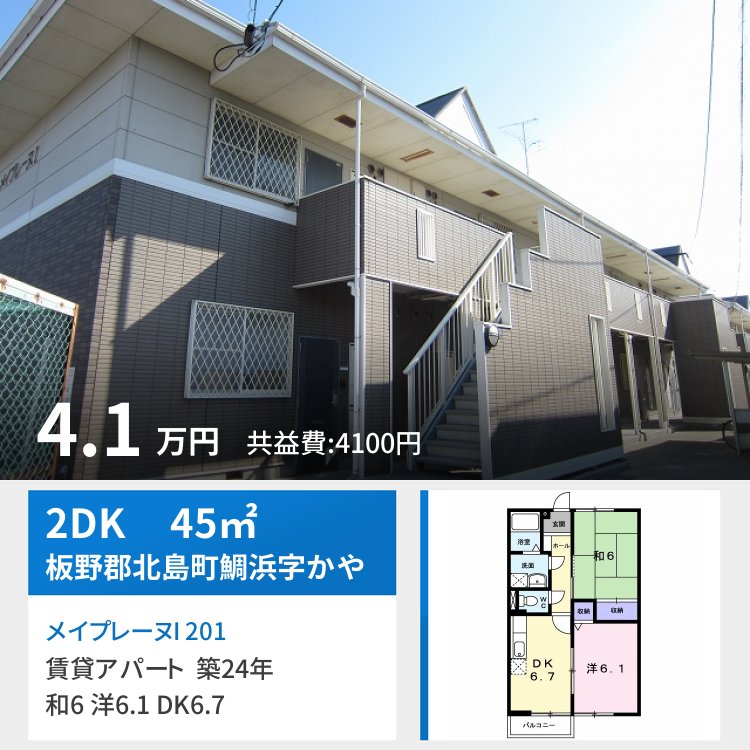 メイプレーヌI 201