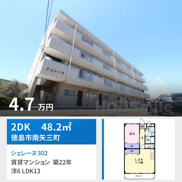 シェレーヌ 302
