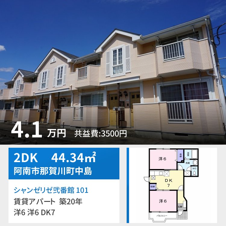 シャンゼリゼ弐番館 101