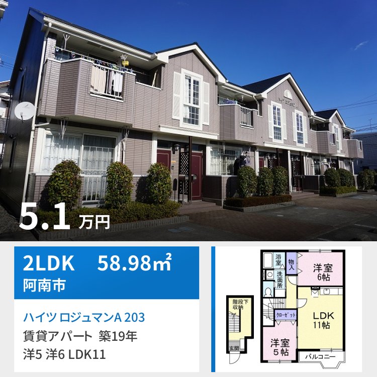 ハイツ ロジュマンA 203