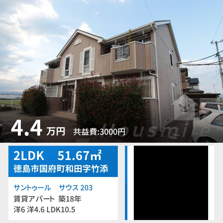 サントゥール サウス 203