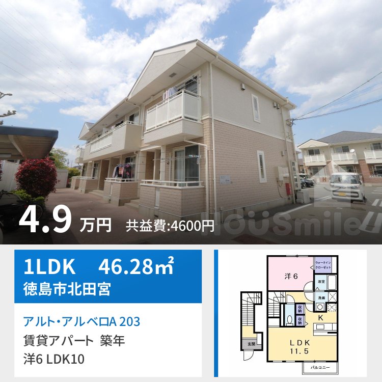 アルト・アルベロA 203