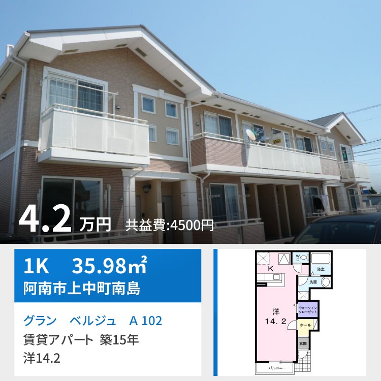 グラン ベルジュ A 102