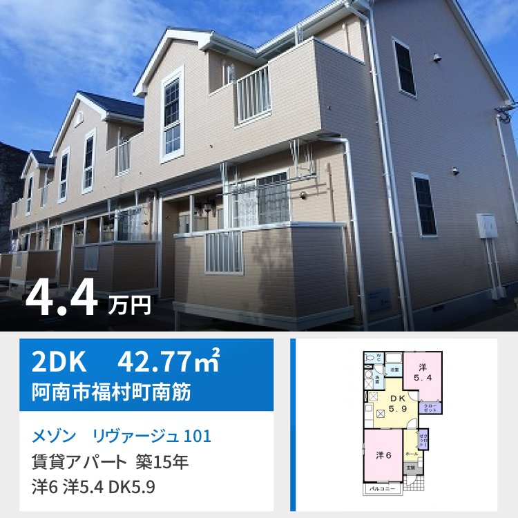 メゾン リヴァージュ 101