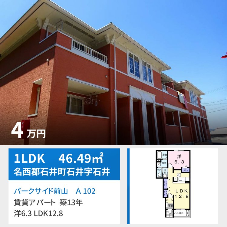 パークサイド前山 A 102