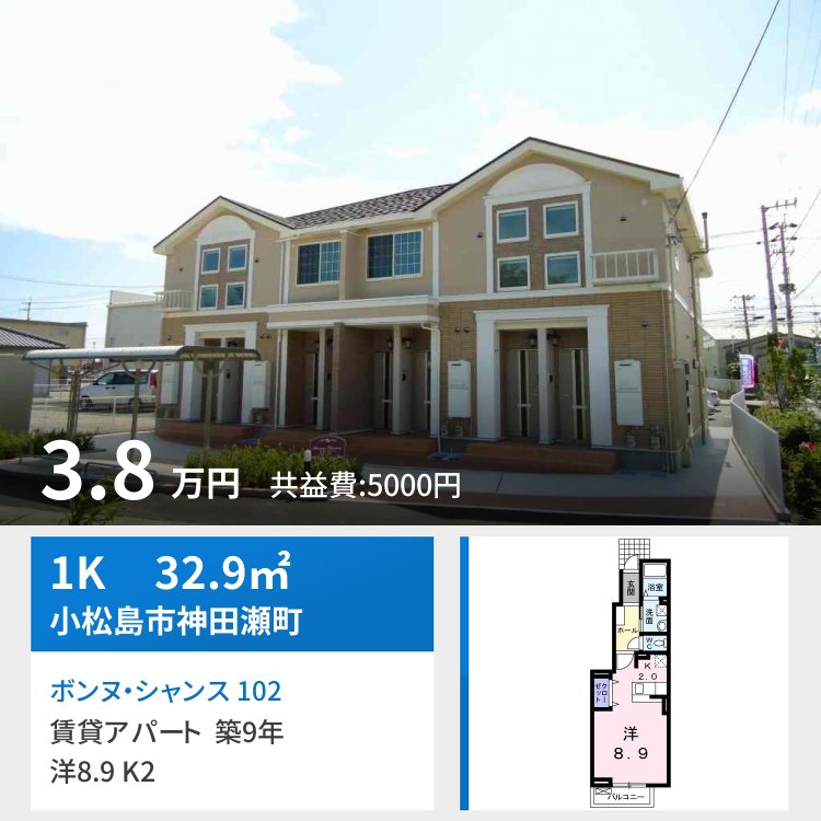 ボンヌ・シャンス 102