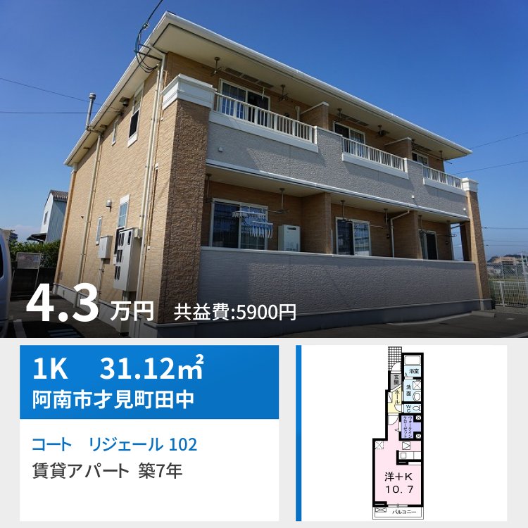 コート リジェール 102