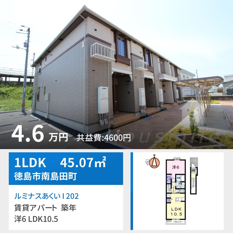 ルミナスあくい I 202