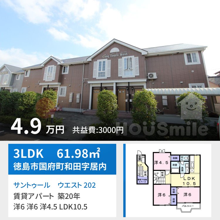 サントゥール ウエスト 202