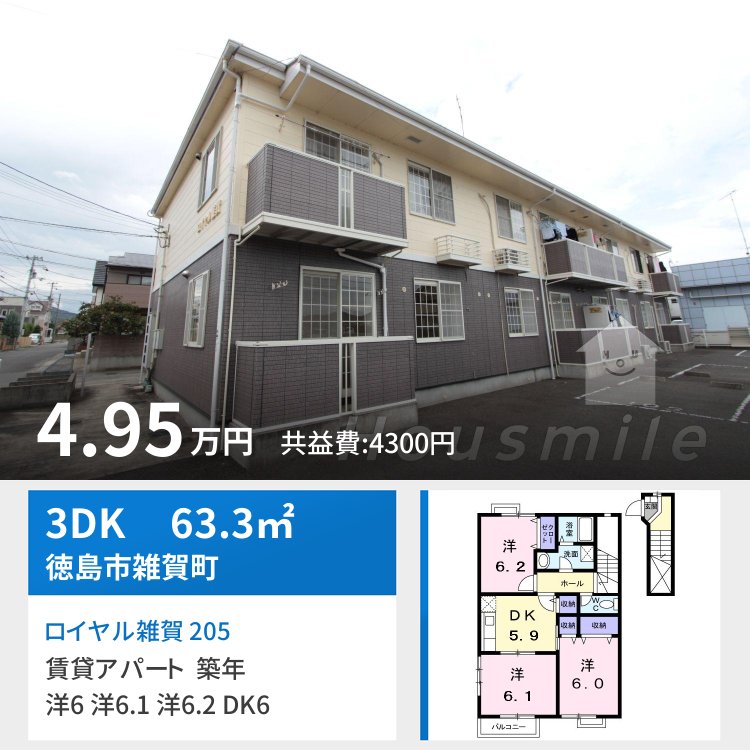 ロイヤル雑賀 205