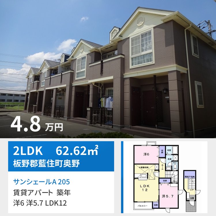 サンシェールA 205