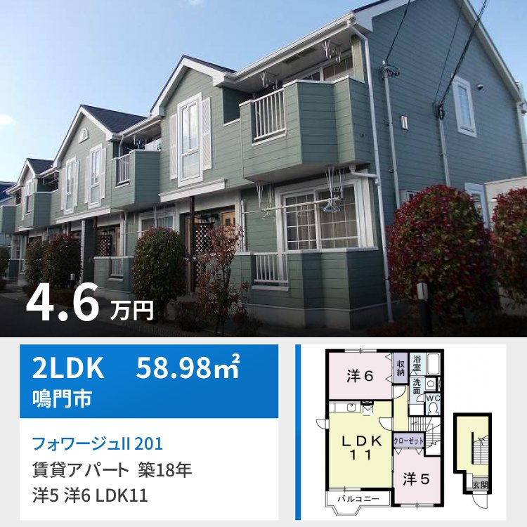 フォワージュII 201