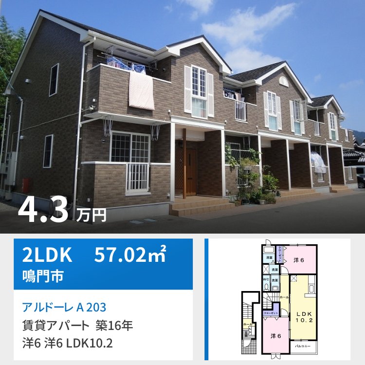 アルドーレ A 203