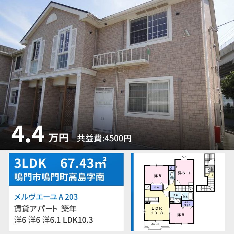 メルヴエーユ A 203