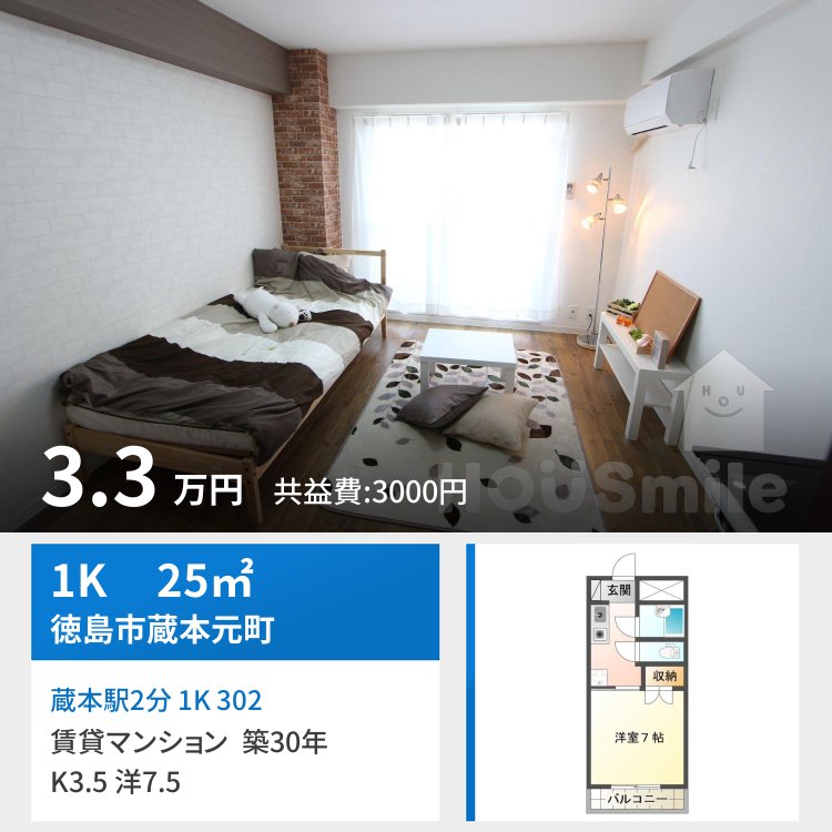 蔵本駅2分 1K 302