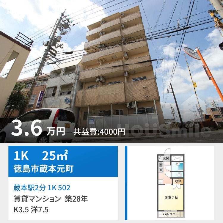 蔵本駅2分 1K 502