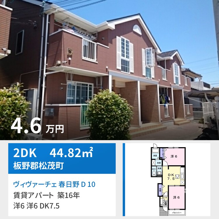 ヴィヴァーチェ 春日野 D 103