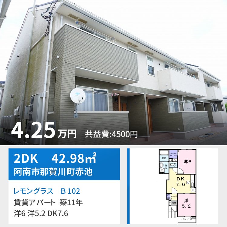 レモングラス B 102