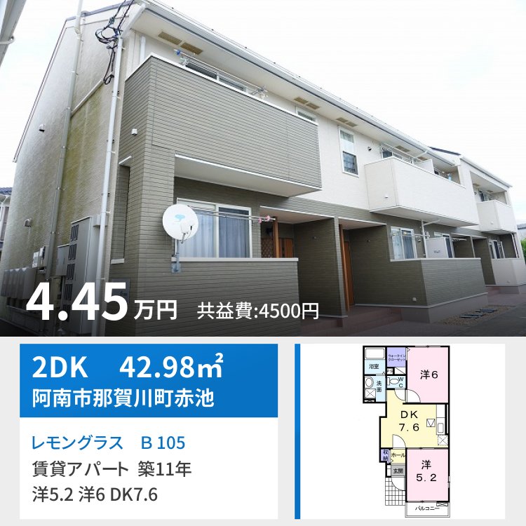 レモングラス B 105