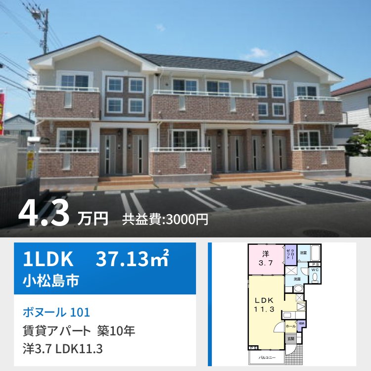 ボヌール 101