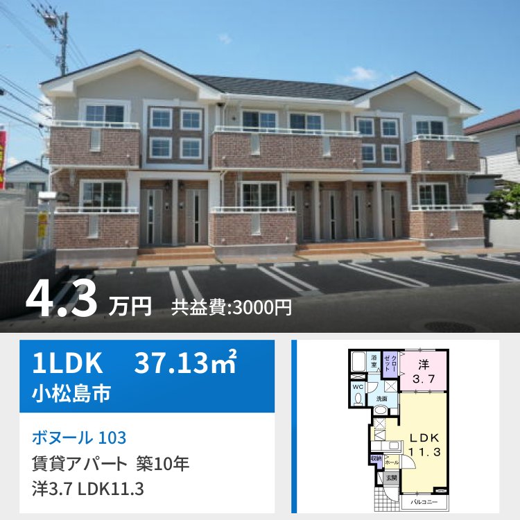 ボヌール 103