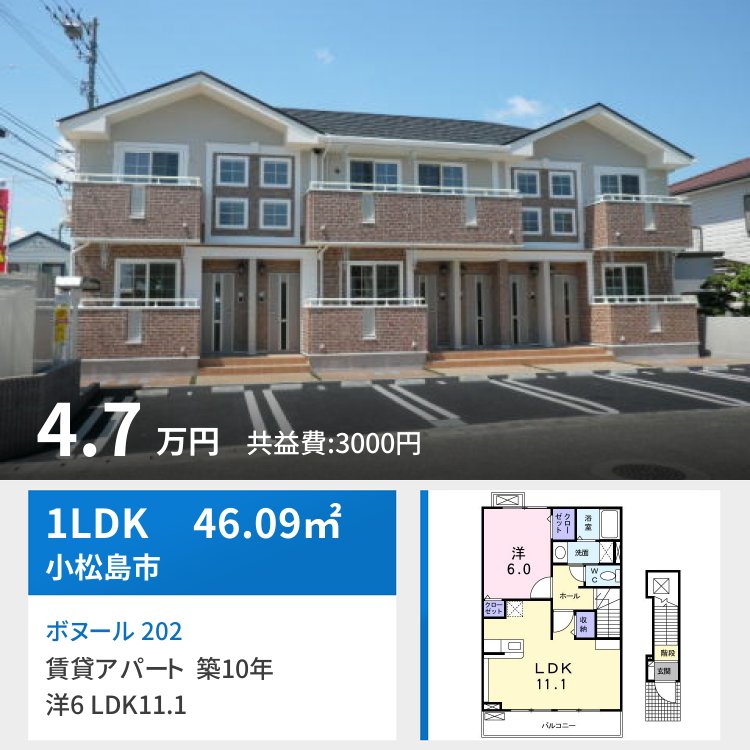 ボヌール 202