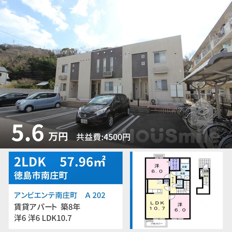 アンビエンテ南庄町 A 202
