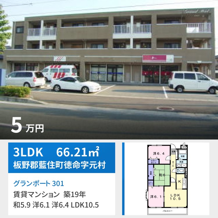 グランポート 301