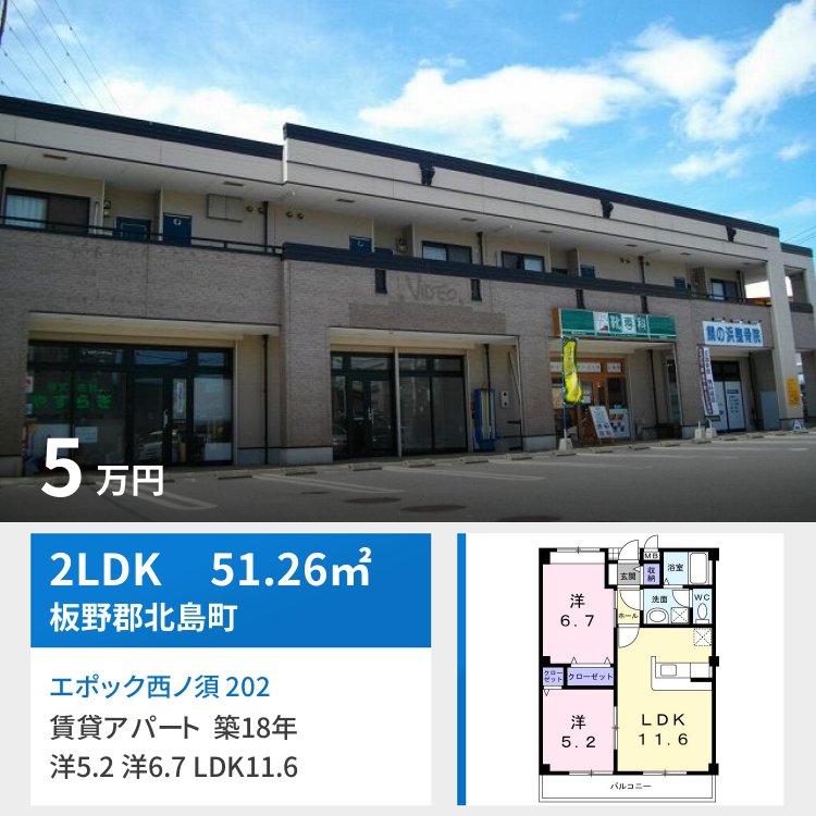 エポック西ノ須 202