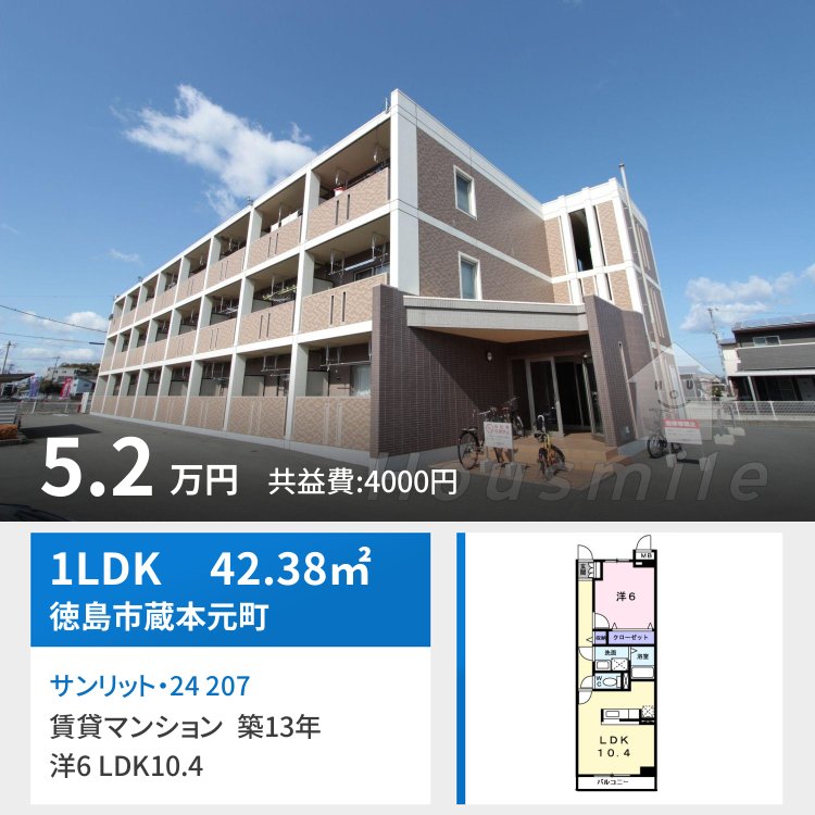 サンリット・24 207