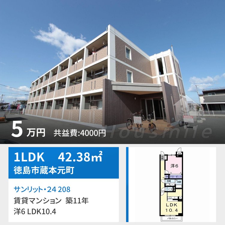 サンリット・24 208