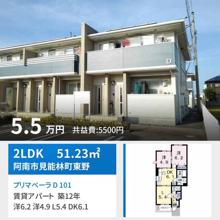 プリマベーラ D 101