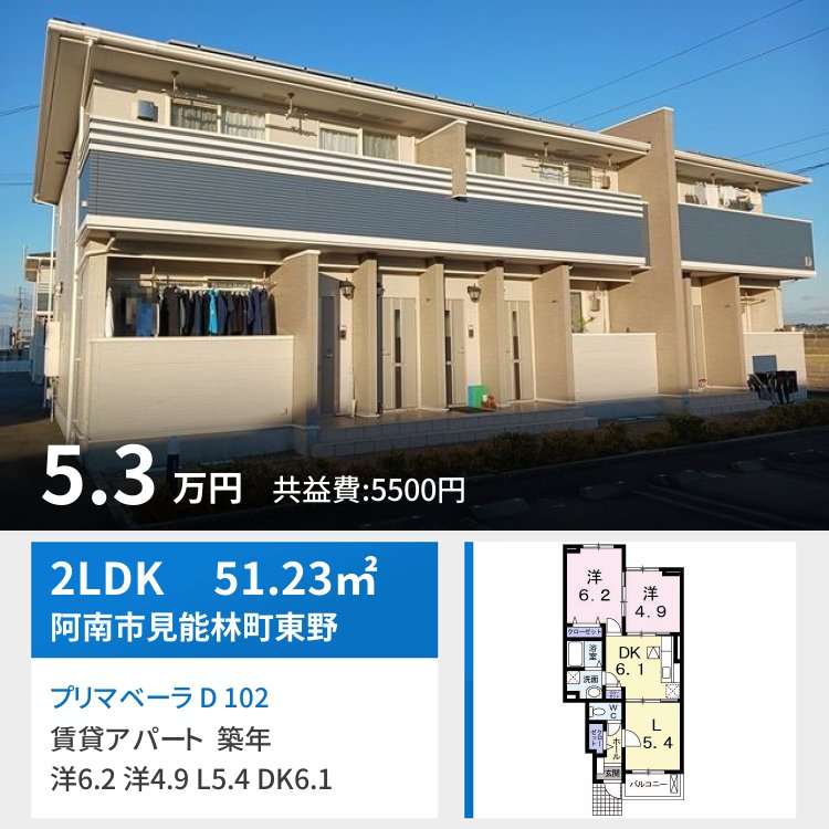 プリマベーラ D 102