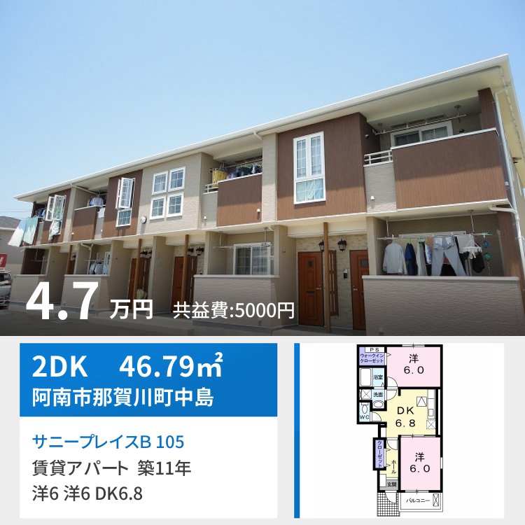 サニープレイスB 105