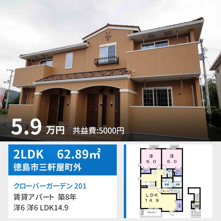 クローバーガーデン 201