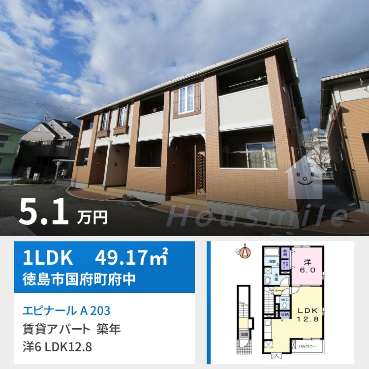 エピナール A 203