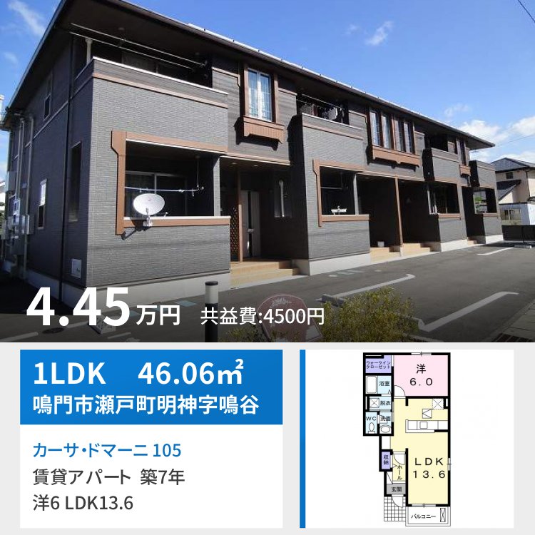 カーサ・ドマーニ 105