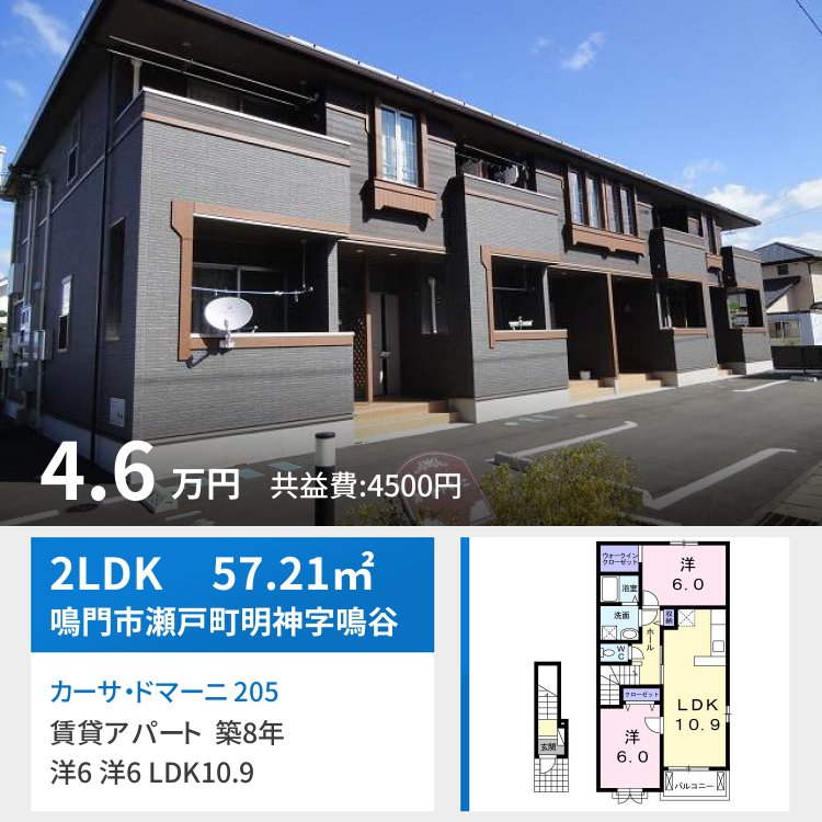 カーサ・ドマーニ 205