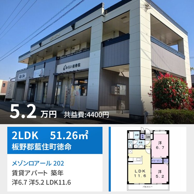メゾンロアール 202