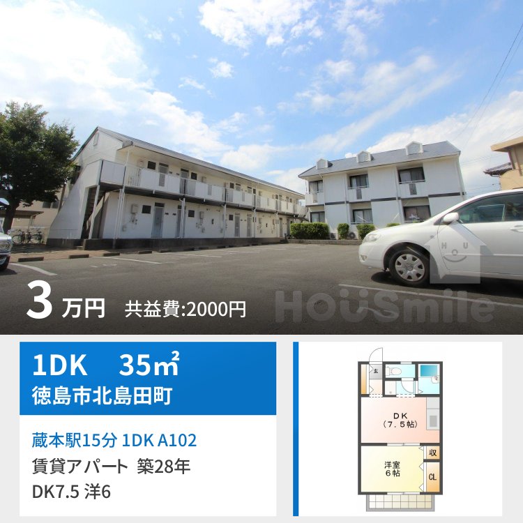 蔵本駅15分 1DK A102