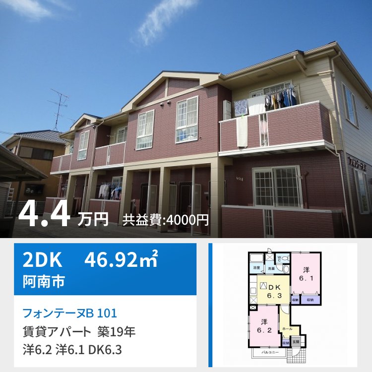 フォンテーヌB 101