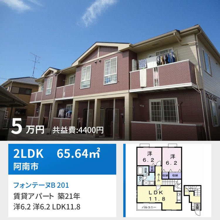 フォンテーヌB 201