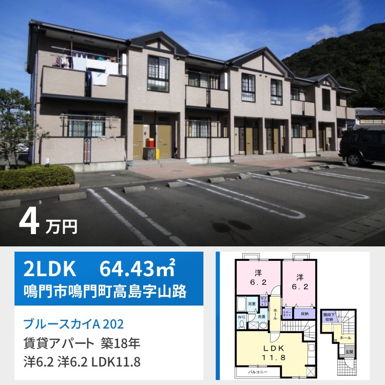 ブルースカイA 202