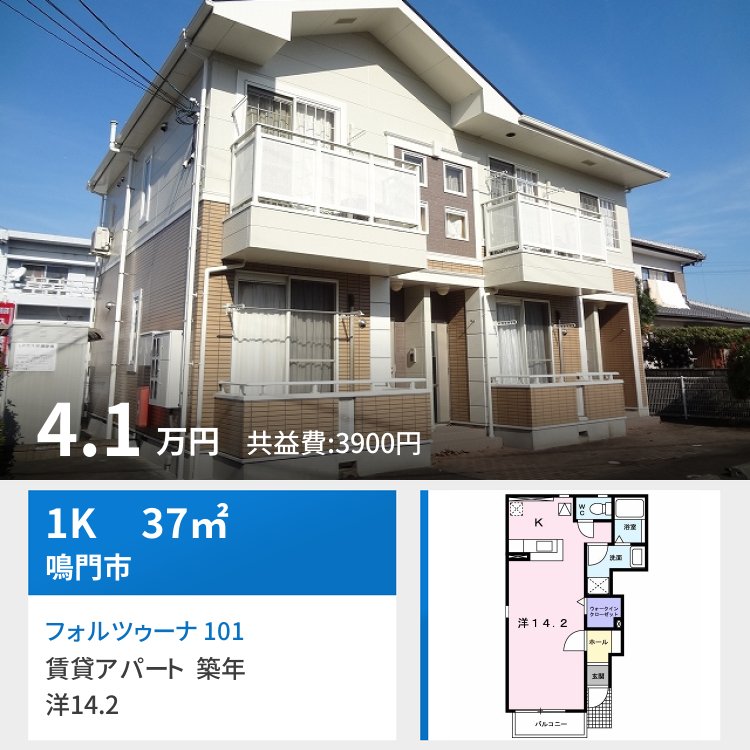 フォルツゥーナ 101