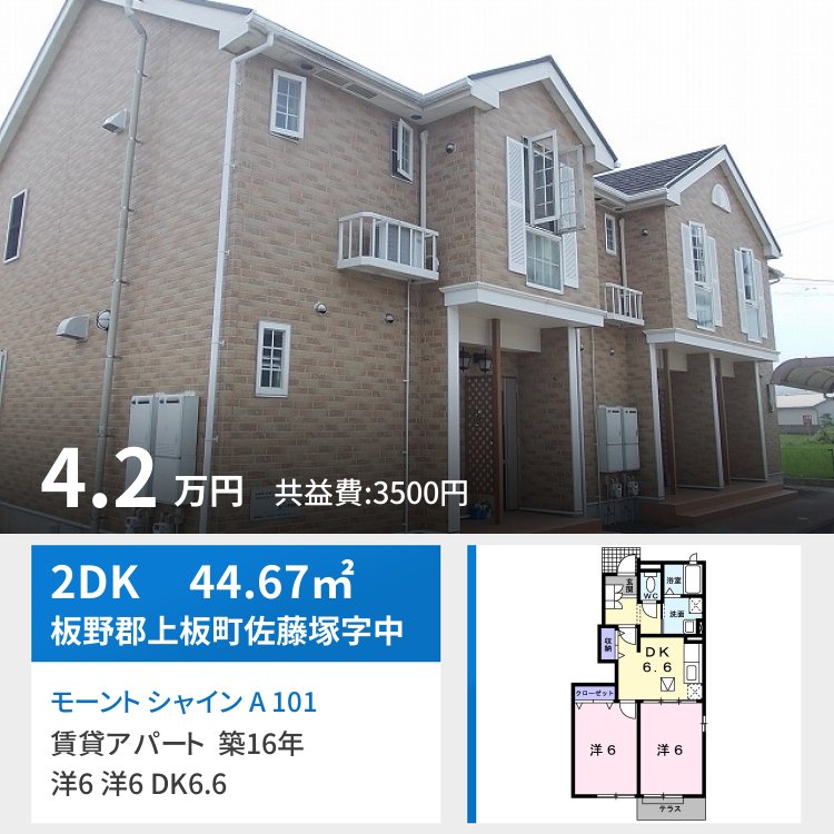 モーント シャイン A 101