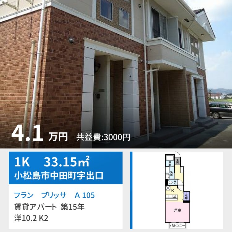 フラン ブリッサ A 105