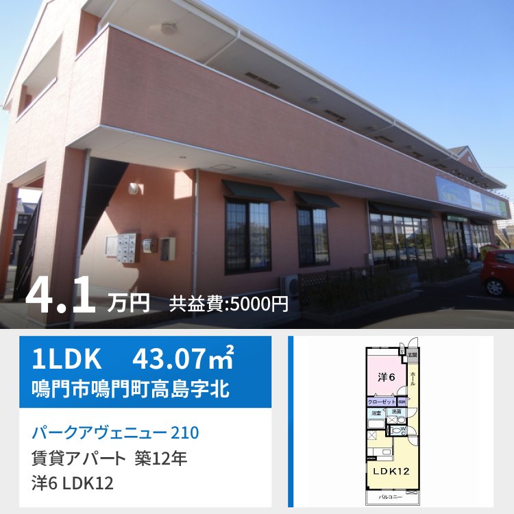 パークアヴェニュー 210